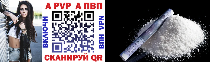 APVP Соль  Купить где  Алупка 