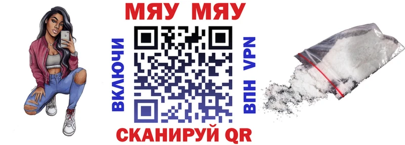 Купить  Алупка  Меф мяу мяу 
