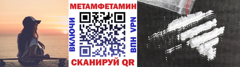 Первитин пудра Алупка
